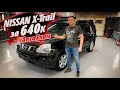 НЕ БИТ НЕ КРАШЕН NISSAN X-Trail Как не купить #АВТОХЛАМ