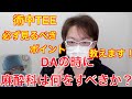 急性大動脈解離術中の経食道エコーの活用法を徹底解説！ 麻酔科必見です！ 【心臓外科医 Q & A】