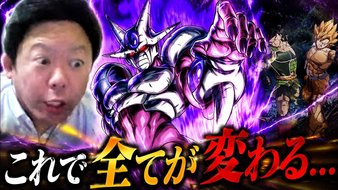 dragon.shintaro。他の方が購入の場合はキャンセルになります。 Everything Changes Now [DRAGON BALL LEGENDS] #DRAGONBALLLEGENDS