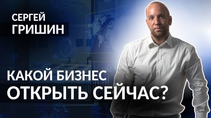 Как выбрать перспективный бизнес в России: советы и реальные примеры успеха.