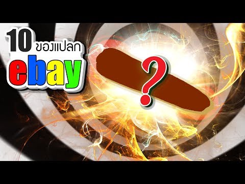 วีดีโอ: สโลแกนของ eBay คืออะไร?