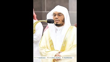 إن جهنم كانت مرصادا~تلاوة آسرة للشيخ ياسر الدوسري - تلاوات الحَرَم