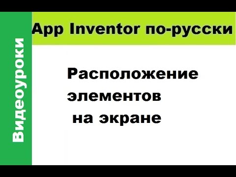 App Inventor 2    -  9