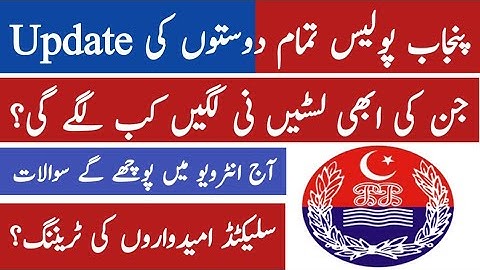 Punjab Police / PHP / Wireless Operator Merit Lists / Verification / Final Medical / Joining Letters
