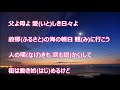 明けの明星/日野美歌 カラオケ