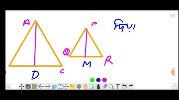 Class 10 Maths ex: 6.3 q.no.15 & 16 | chapter: 6 in Assamese