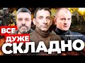 Як не програти війну?🔸Куди РФ підтягує резерви для наступу?🔸Ядерні залякування Путіна| Кому воювати?