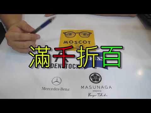 【活動專區】391~唯光眼鏡百年品牌特賣