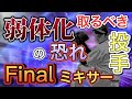 【プロスピA】据え置きで弱体化してる！？ファイナルミキサー今だからこそ狙うべきおすすめ投手4選と超重要注意事項！【リアタイ】