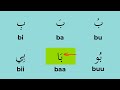 Introductory arabic lesson for reading and understanding the quran  animated in ultra