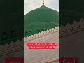 Madina | Madinah | Masjid Nabwi | Masjidnabwi | #madina #madinah #unfrezzmyaccount #madinahlive