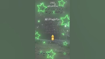 تلاوة خاشعة عطرة مباركة جميلة عذبة للشيخ سعد الغامدي ماتيسر من سورة يس