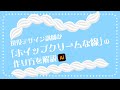 ホイップクリームな線の作り方 | Illustratorの使い方