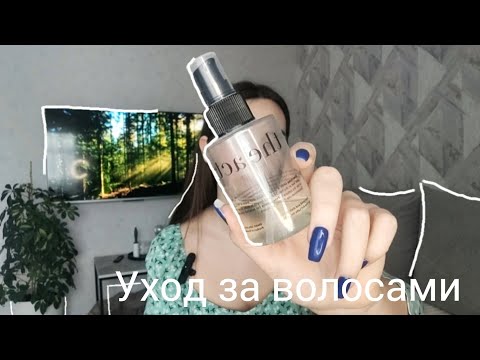 Уход за волосами | Маски, витамины, обзор средств для волос