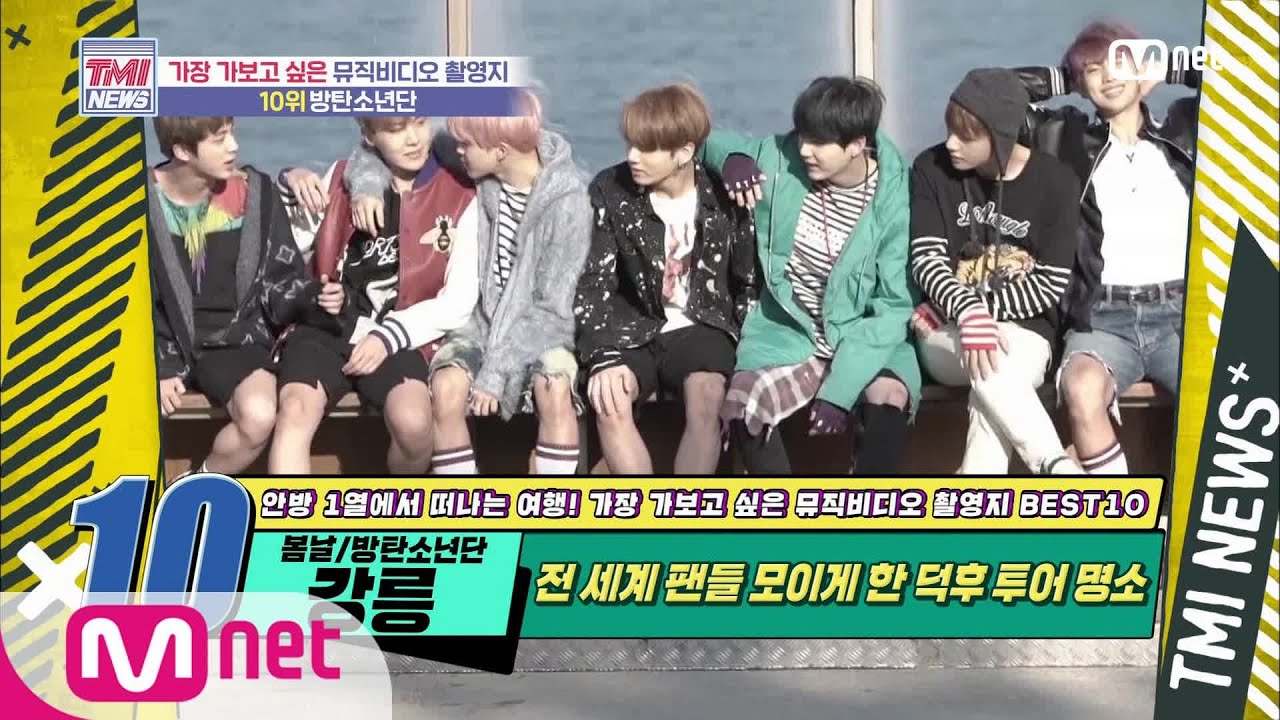 [ENG] Mnet TMI NEWS [50회] 덕후 투어 명소! 방탄소년단 ‘봄날’ MV 촬영지 200715 EP.50