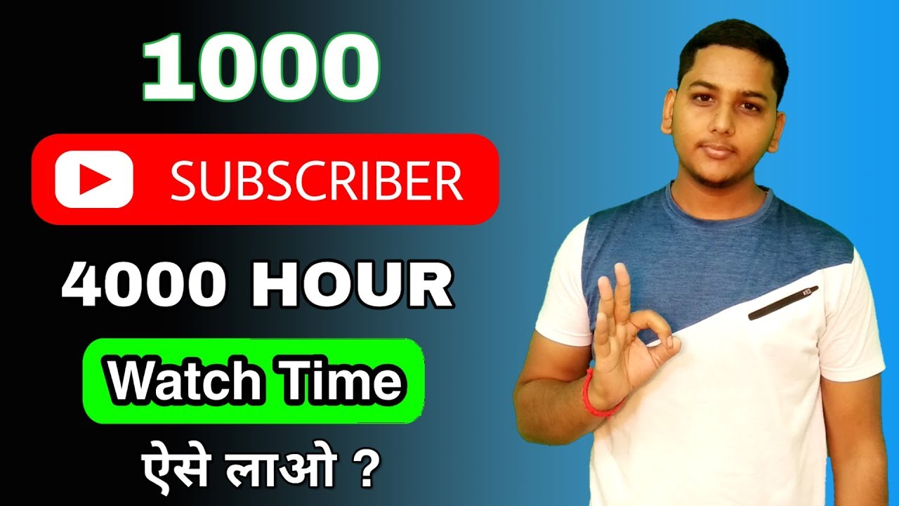 How to get 4000 hours watch time and 1000 subscribers on youtube ...