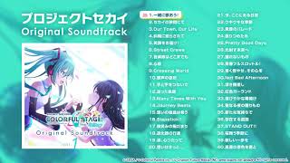 プロジェクトセカイ カラフルステージ！ feat. 初音ミク Original Soundtrack Vol.1 screenshot 3