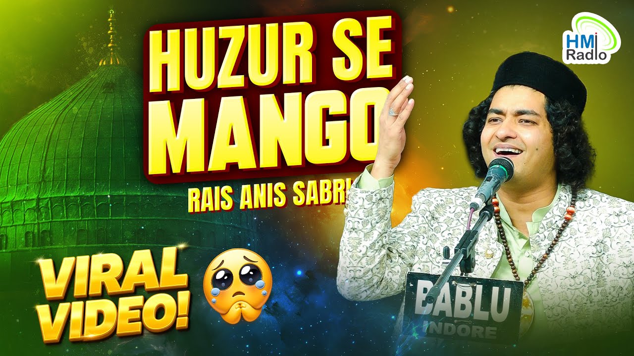 Rais Anis Sabri 2025 की सबसे हिट कव्वाली धार उर्स | Huzoor Se Mango | Ajmer Urs 814 Special