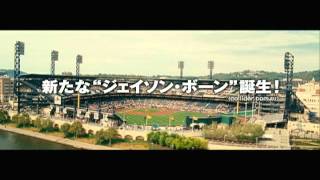 映画『ミッシング ID』予告編（ショート）
