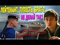 ЛЕЙТЕНАНТУ ОТОРВАЛО 2 ПАЛЬЦА: Не так понял фильм «БРАТ-2»