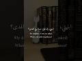 ابنيتي إن قيل مانهج الهدى ابنيتي إذا سئلت ما هو الطريق الهداية التوحيد السنة مواعظ دينيه العلم