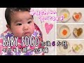 【離乳食2か月目】生後6か月♡慣れてきたのでモグモグ期への準備スタート♪