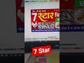 7 star banner | banner design #design #shortsfeed #shorts