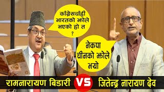 Chinese And Indian Influence In Nepalese National Assembly | सांसदबीच भारतिय र चिनिया झोले भनेर आरोप