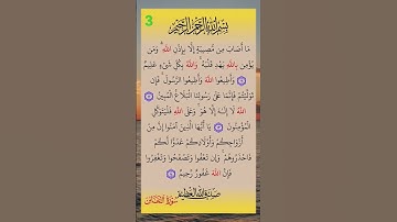 #سورة #التغابن #سورة_التغابن #صلاح_بوخاطر