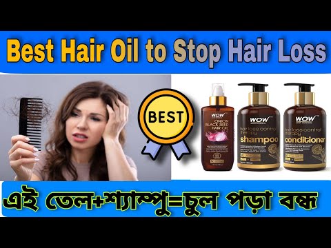 Best Hair Fall Control Oil ,Shampoo and Conditioner In India | Wow Onion seed oil stops Hair loss