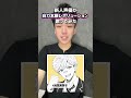 ※声真似ではありません#おすすめ #アニメ #声優 #fyp#anime#shorts