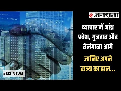 व्यापार के लिए आंध्र प्रदेश, गुजरात और तेलंगाना सबसे सफल, जानिए MSME के लिए क्या बोले मोदी।