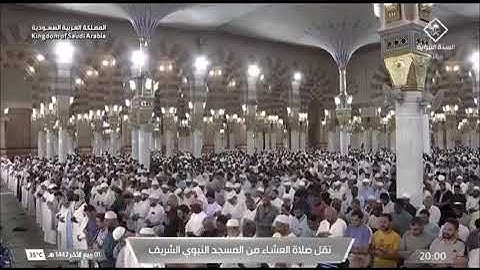 صلاة العشاء المسجد النبوي الشيخ عبدالباري الثبيتي | الثلاثاء 1 ربيع الآخر 1447هـ من سورة البقرة.