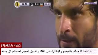 يا زمالك انت كبير فوز الزمالك بالكونفدرليه