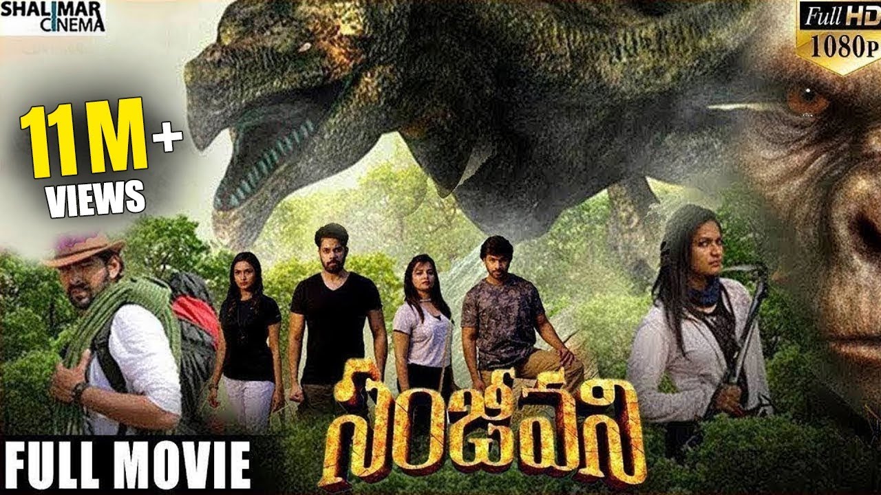 Sanjeevani Telugu Full Length Movie || Anurag Dev, Manoj Chandra, Swetha Varma || Shalimarcinema