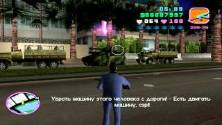 GTA Vice City. Миссия - Да, сэр!