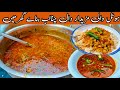 Daal chana Recipe | New And unique Commercial Daal chana recipe | Dhaba Style Daal recipe