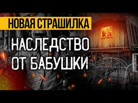 Видео: Это САМАЯ ЖУТКАЯ ИСТОРИЯ На Ночь, Которая Вас Потрясет и Не Оставит Равнодушным! Ужасы И Мистика.