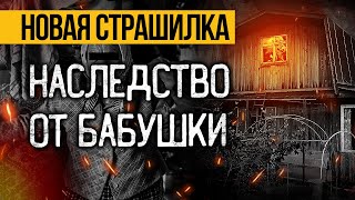 Это САМАЯ ЖУТКАЯ ИСТОРИЯ На Ночь, Которая Вас Потрясет и Не Оставит Равнодушным! Ужасы И Мистика.