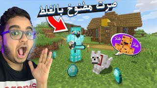 Minecraft | عرب كرافت 3 - مغامرات فراس قيمر و حيواني الاليف الجديد