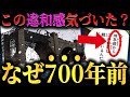 【最終章伏線】作中に唯一存在する”700年前”という違和感に皆さんは気づきましたか‥? 【ワンピース ネタバレ テキーラウルフ 伏線 考察】