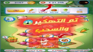 شرح لعبه Magic Farm للربح من الانترنت والسحب فودفون كاش ???