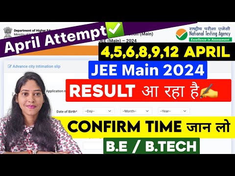 Official Update✅:JEE Mains Result 2024 | JEE Mains Result 2024 Session 2 | Latest News |Result Date