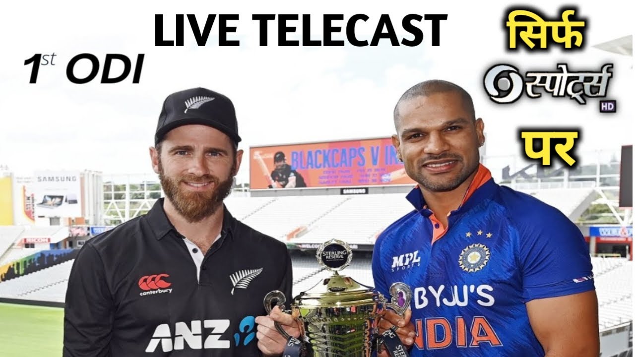 INDIA VS NEW ZEALAND ONE DAY LIVE MATCH ON DD SPORTS 1.0 IN VS NZ
