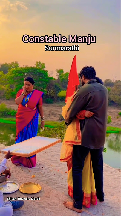 Constable manju latest bts #bts #constablemanju #sunmarathi #satyamanju #trending #viralvideo #manga