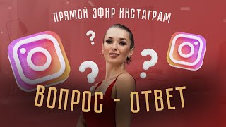 Вопрос - ответ