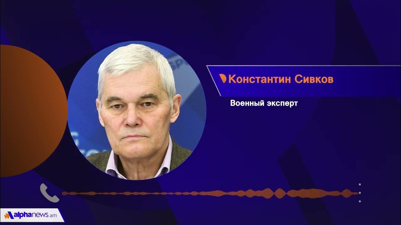 Сивков сентябрь 2025. Сивков сентябрь 2025