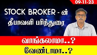 Stock Brokers Diwali recommendation is worth for buy by Uttam Kumar.N