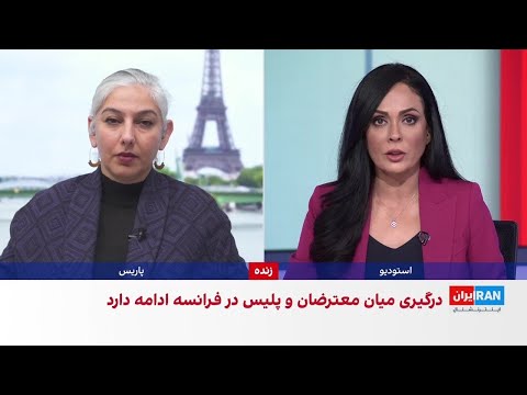 انتقال قدرت در فرانسه زیر سایه اعتراض های گسترده