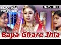 Bapa ghare jhia  sad film song i pagala karichi paunji tora i sarthak music  sidharth tv